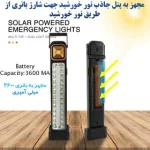چراغ روشنایی مدل خورشیدی شارژی کد 2866T-1 30W - تصویر 4