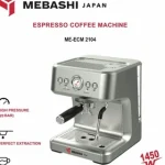 اسپرسوساز مباشی مدل ECM2104 ظرفیت ۱.۵ لیتر - تصویر 2