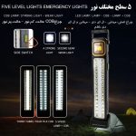 چراغ روشنایی مدل خورشیدی شارژی کد 2866T-1 30W - تصویر 2
