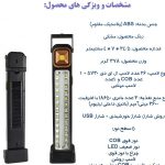 چراغ روشنایی مدل خورشیدی شارژی کد 2866T-1 30W - تصویر 3